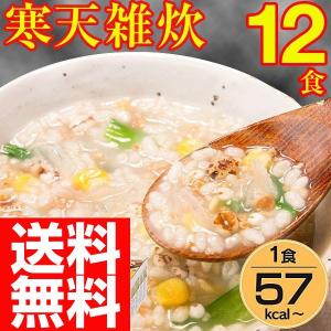 寒天雑炊 雑炊 フリーズドライ 国産 フリーズドライ食品 ダイエット食品 置き 換え 登山 ぞうすい 低カロリーローカロ おいしい 非常食 保存食 1箱 12食セット
