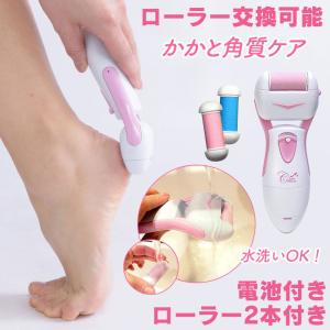 ※非表示※角質ケア かかと 足 電動 足の裏 フットケア 角質除去 つるつる 角質 電動角質リムーバー 魚の目 角質取り 無料ラッピング プレゼント 73206-52