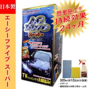 ※非表示※ カーコーティング剤 車 ボディ 本体 DIY ガラスコーティング スプレー式 320ml スポンジ付き 水垢 家庭用 旧