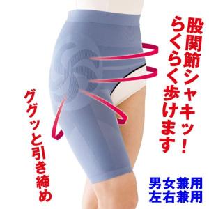 股関節サポーター ガードル 薄手 薄い 安定 固定 痛み緩和 右股関節 左股関節 左右兼用 片足 間宮式 股関節楽いきいきサポーター