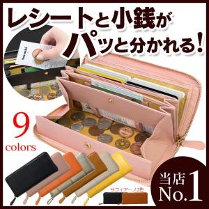長財布 レディース 使いやすい 大容量 牛革 ラウンドファスナー コインスルー やりくり財布 実用的 大収納 小銭入れが大きい 多機能 ブランド 75564