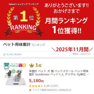 体重計 ペット 犬 猫 ペットスケール ペット...の詳細画像2