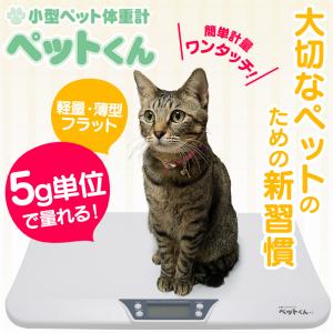体重計 ペット 犬 猫 ペットスケール ペット...の詳細画像3
