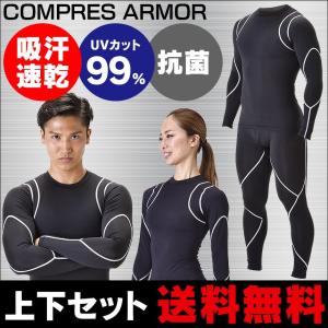 コンプレッションインナー メンズ 長袖 加圧 アンダーシャツ...