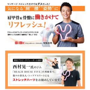 ストレッチハーツ 保阪流 肩こりに悩む方へ ハ...の詳細画像1