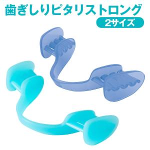 マウスピース 歯ぎしり いびき 日本製 シリコ...の詳細画像1