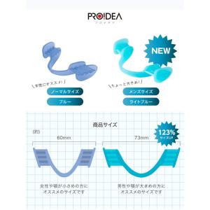 マウスピース 歯ぎしり いびき 日本製 シリコ...の詳細画像2