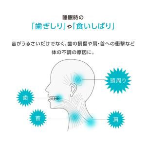 マウスピース 歯ぎしり いびき 日本製 シリコ...の詳細画像3