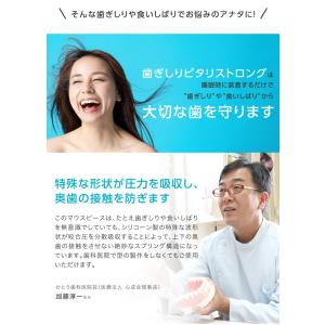 マウスピース 歯ぎしり いびき 日本製 シリコ...の詳細画像4