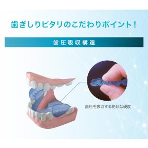 マウスピース 歯ぎしり いびき 日本製 シリコ...の詳細画像5