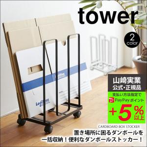 段ボールストッカー タワー ダンボールストッカー