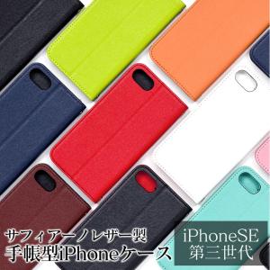 スマホケース iPhone SE ケース アイ...の詳細画像1
