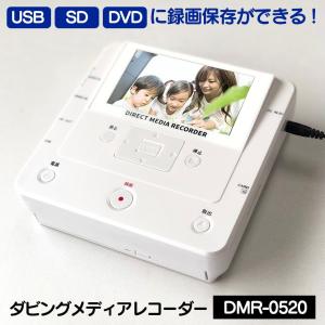 ※非表示※ ビデオキャプチャー レコーダー VHS 8mm USB DVD 録画 SDカード TV番組の録画 高齢者 シニア 簡単 4インチ 大画面｜wide02