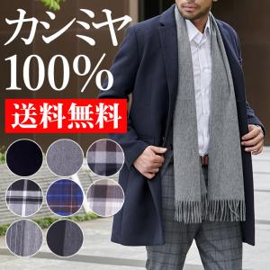 マフラー メンズ ブランド 安い ファッション の商品一覧 通販 Yahoo ショッピング