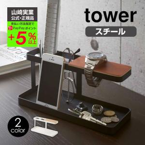 スマホスタンド スマホ立て リモコンスタンド デスクバー