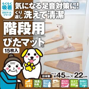 階段 滑り止め 犬 ペット用品 階段マット 猫 おしゃれ 階段対策 犬用 滑り止めマット 15枚 15枚セット 小型犬 老犬 シニア犬 高齢犬 通販 ペットグッズ ズレない