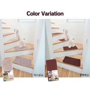 階段 滑り止め 犬 ペット用品 階段マット 犬...の詳細画像4
