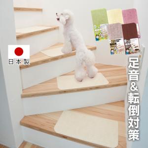 階段 滑り止め 犬 ペット用品 階段マット 犬...の詳細画像1
