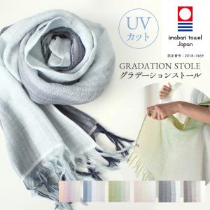 ストール 大判 薄手 春 春物ストール 母の日 今治タオル 綿100% 今治 秋 女性 日本製 婦人用 高級 紫外線対策 国産 無料ラッピング プレゼント