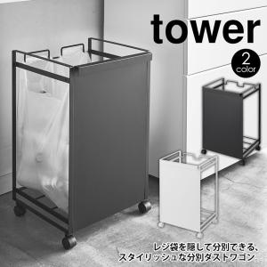 目隠し分別ダストワゴン タワー 2分別｜wide02