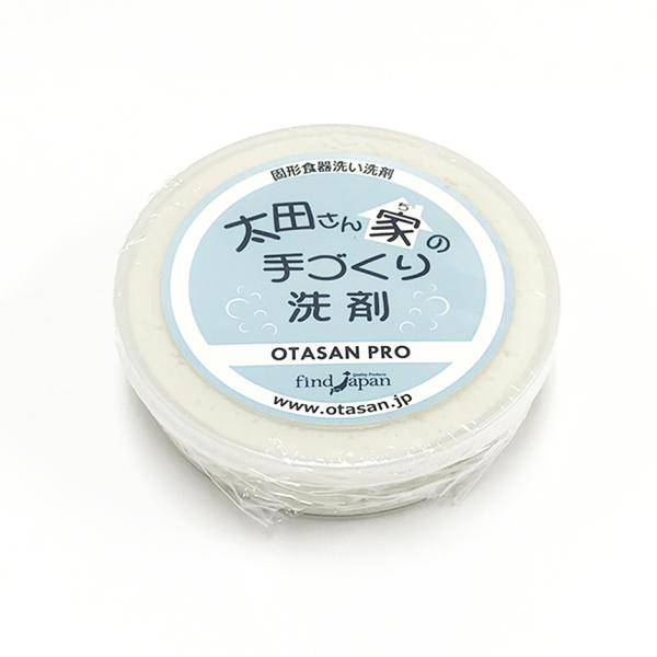台所用洗剤 固形 130g 太田さん家の手づくり洗剤 プロ 茶渋落とし 京都 食器用 コンロ 強力 ...