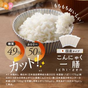 こんにゃく米 【管理栄養士推薦】乾燥 国産 置...の詳細画像1