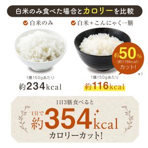 こんにゃく米 【管理栄養士推薦】乾燥 国産 置...の詳細画像4