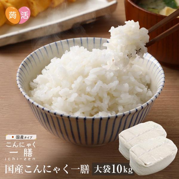 ダイエット食品 満腹 満腹感 こんにゃく米 乾燥 こんにゃくご飯 冷凍 こんにゃくライス 糖質カット...