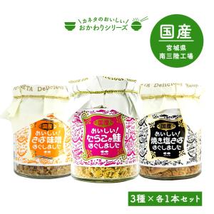 瓶詰めグルメ ご飯のお供 瓶詰め 味比べ 食べ比べ