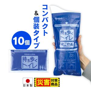 携帯トイレ 簡易トイレ 車 車用 車内 渋滞 渋滞用