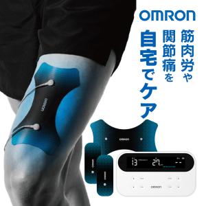 低周波治療器 膝 オムロン 腰 家庭用 【6枚のパッド付き】 電気治療器 肩こり 腰痛 omron 管理医療機器 低周波治療機｜