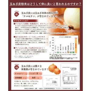 粉納豆 【玉ねぎの皮入り】 お試し70g 1袋...の詳細画像3