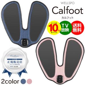 カルフット EMS ダイエット器具 健康器具 高齢者 室内 ems 足 ems パッド マット 元マラソン選手千葉真子監修 Calfoot｜wide02