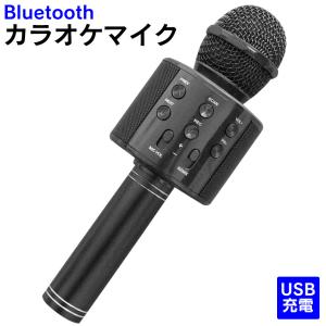 Bluetooth カラオケマイク 忘年会 イベント 宴会 パーティー 新年会 お家カラオケ 家庭用 司会 屋外 アウトドア タブレット コードレス｜wide02