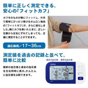 血圧計 上腕式 オムロン上腕式血圧計 平均値 ...の詳細画像2