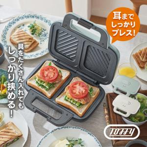 ホットサンドメーカー 電気 トフィー Toffy サンドイッチメーカー 2枚 耳まで K-HS4｜wide02