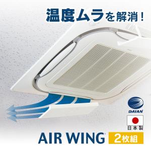 エアーメイト室温調整 風向き調整 風よけ エアコン取付用 ブルー お得