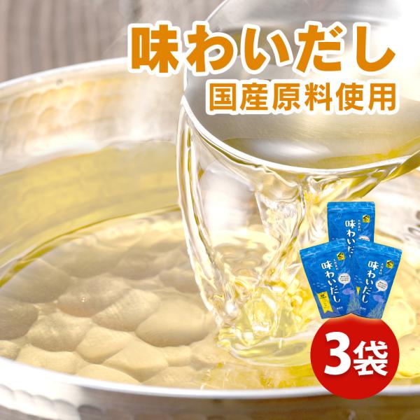 出汁 だし 鰹だし 大容量 家庭用 業務用にも 無添加 粉末 鍋 おでん 味噌汁 和風だし 無添加だ...