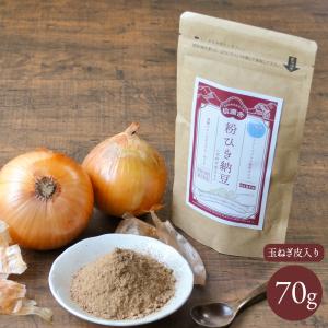 信濃舎 粉ひき納豆（玉ねぎ皮入り）乳酸菌プラス