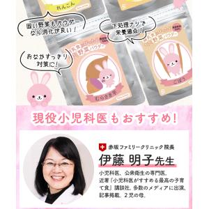 離乳食 7ヶ月 8ヶ月 9ヶ月 ベビーフード ...の詳細画像4