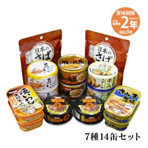 おかずの一品 ≪7種×各2缶≫ 14缶セット 缶飯 おかず缶詰缶詰 詰め合わせ おつまみ 非常食 備蓄 長期保存 防災 非常食 かんづめ カンヅメ おかず｜wide02