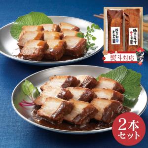 父の日ギフト 【直送】 のし 熨斗 対応 贈答用 豚 味噌煮 しょうゆ セット 醤油煮 セット 角煮 煮豚 豚肉 やわらか とろける｜wide02