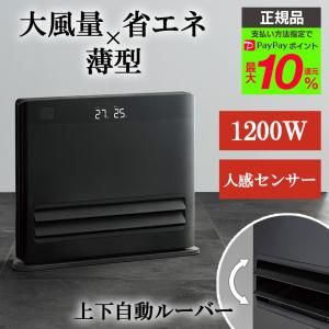 夏冬兼用】パナソニック ホット&クール セラミックファンヒーター 夏冬