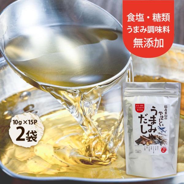 1袋あたり1311円 だしパック だし 出汁パック あごだし 無添加 国産 ２袋 あごだしパック 天...