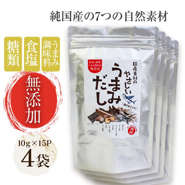 1袋あたり1245円 だしパック だし 出汁パック あごだし 無添加 国産 4袋 あごだしパック 天...