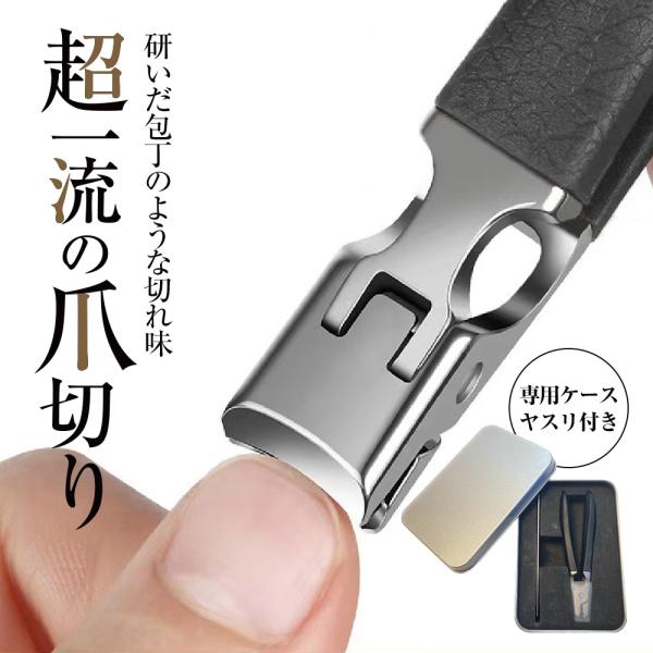 爪切り ニッパー 高齢者 爪が飛ばない シルキークリッパー 爪が飛び散らない ニッパー式 巻き爪 爪...