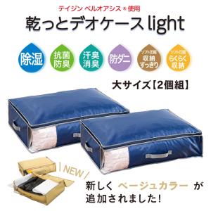 乾っとデオケースライト 収納ケース 2025 ...の詳細画像2
