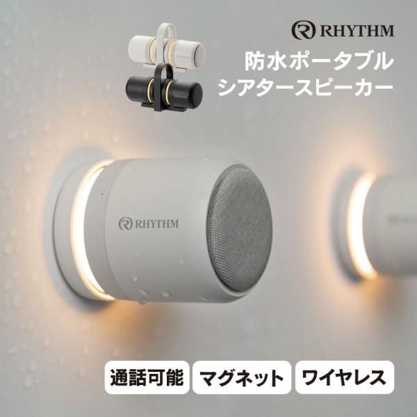 スピーカー スマホ Bluetooth ワイヤレス 通話可能 防水 IPX7 マグネット お風呂 ス...