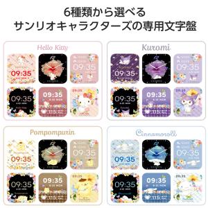 スマートウォッチ サンリオ レディース 母の日...の詳細画像2