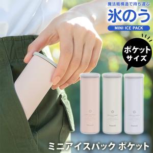 ミニ アイスパック ポケット ピーコック 魔法...の詳細画像1